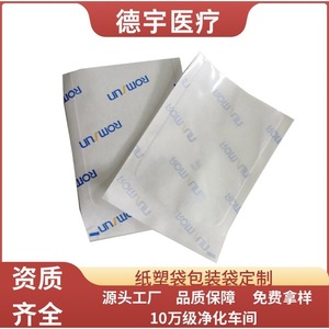 Bolsas de Esterilización de Papel y Plástico para Esterilización por Vapor EO, Grado Médico, Certificación CE, ASTM F2100 Nivel 3 - Product Image 5