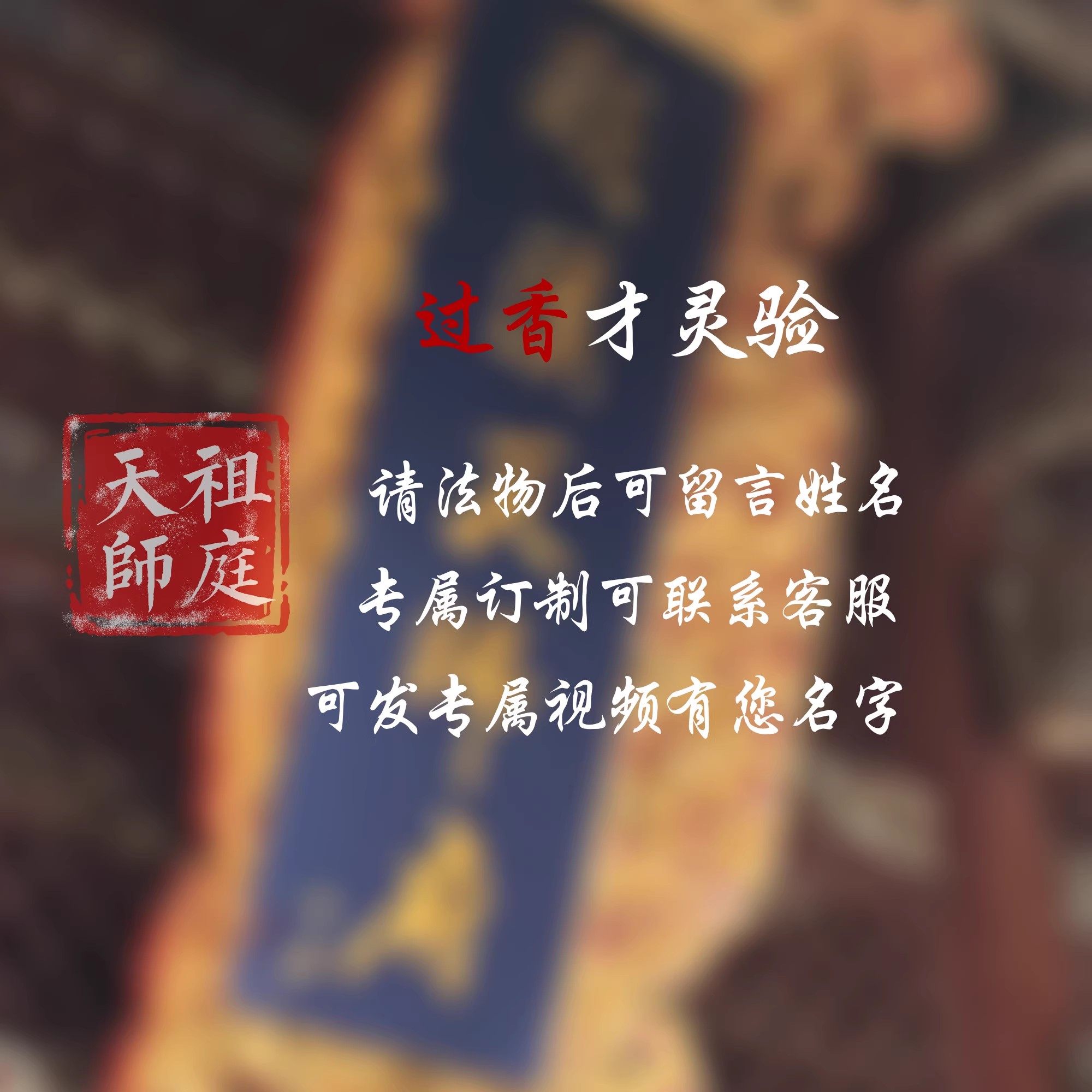 Leave name and purchase video