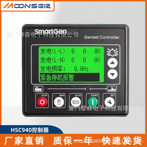 Controlador Inteligente Moonsel Hsc940 para Generador Diésel, Panel de Arranque y Parada Automáticos - Product Image 3