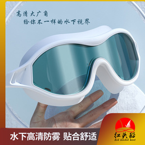 Large-<b>frame</b>, comfortable, high-definition swimming goggles for women, waterproof and anti-fog swimming goggles for men, - Product Image 3