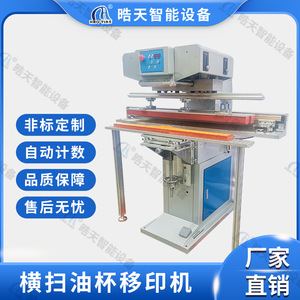 Haotian Pad <b>Printing</b> <b>Machine</b> P-200sh Monochrome Ink Pad Printer For Stationery Rulers Gifts Trademarks - Product Image 5