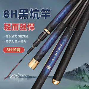 Zheng Ba Jiangnan Carp Fishing Rod 6H 6M Ultra <b>Light</b> Hard Action Reservoir <b>Pond</b> Use - Product Image 2