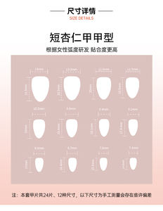 <span class=keywords><strong>Uñas</strong></span> Postizas de Color Rosa Degradado Chic 3862 <span class=keywords><strong>con</strong></span> Purpurina, <span class=keywords><strong>Uñas</strong></span> Postizas <span class=keywords><strong>Cortas</strong></span> en Forma de Almendra, <span class=keywords><strong>Uñas</strong></span> Artificiales para Dropshipping, Personalizables - Product Image 6