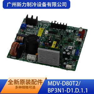 Guangzhou Xinli Refrigeration Equipment Co Ltd Placa de Control Principal Interior MDV-D80T2 BP3N1-D1.D.1.1 Pieza de HVAC Montada en Pared - Product Image 5
