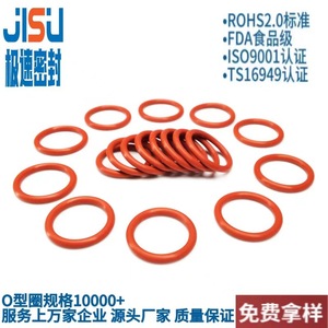 Joints toriques en caoutchouc silicone, diamètre du fil 2,5 mm, étanches, pièces standard, couleur rouge brique - Product Image 5