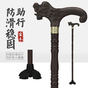 Canne en bois massif avec tête de dragon sculptée, en bois d'aile de poulet noir, antidérapante, aide à la marche pour personnes âgées - Product Image 1