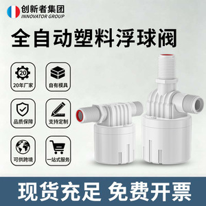 Vanne d'alimentation en eau automatique Innovators DN15 1 pouce, contrôleur de niveau d'eau de type flotteur pour tour d'eau - Product Image 5