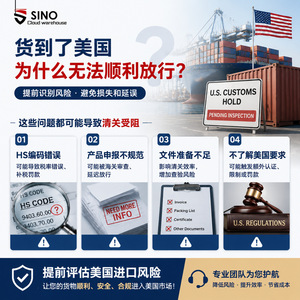 Solution de dédouanement pour entrepôts cloud SINO, Conseil en dédouanement, Vérification du code HS, Évaluation des risques, Conformité aux importations américaines - Product Image 2