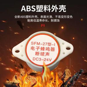 SFM-27 บัซเซอร์แบบแอคทีฟ 3V-24V เสียงต่อเนื่อง สัญญาณเตือนเดซิเบลสูง สีขาว - Product Image 3