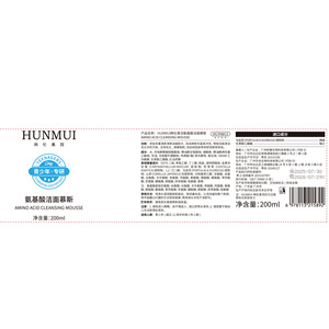 Hunmui Mousse limpiadora de aminoácidos 200ml para adolescentes, limpiador facial espumoso suave - Product Image 4