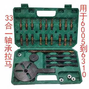 Koboda Universal 33-in-1 Bearing <b>Puller</b> Multi-Functional Internal <b>Gear</b> Removal Tool for Harvester Bearing Removal - Product Image 4