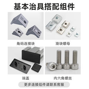 อุปกรณ์เสริมแขนหุ่นยนต์และอุปกรณ์ยึดจับ 3030/4040/4080/8080/2020 โปรไฟล์อะลูมิเนียมอัลลอย - Product Image 4