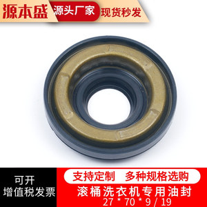 Joint d'étanchéité pour machine à laver 27x70x9 19, bague d'étanchéité pour pièces de lave-linge à tambour - Product Image 5