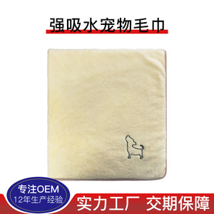 Microfiber Pet Towel Highly Absorbent Soft Thickened For Dogs And Cats - Product Image 1