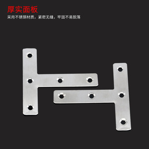 Support d'angle en forme de T en acier inoxydable, 5 trous, pour support d'étagère d'armoire, connecteur d'angle - Product Image 4