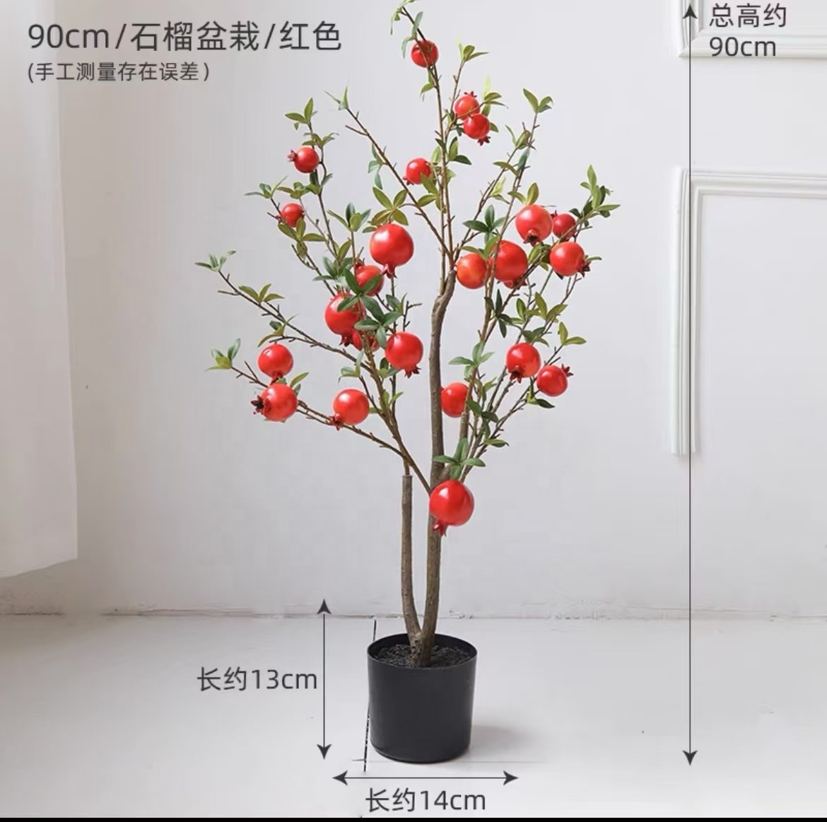 Arbre de grenade