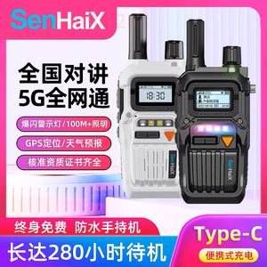 Walkie Talkie SenHeix D32 5G POC con ranura para tarjeta SIM y linterna para comunicación al aire libre - Product Image 3