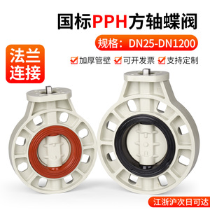 Vanne papillon électrique à plateforme haute, à axe carré, pour conduites d'eau, type à pince, sans tête, avec support - Product Image 3