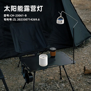 Lámpara Solar para Camping CH-23061-B, Lámpara LED de Mesa con Carga Solar para Exteriores y Tiendas de Campaña - Product Image 1