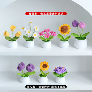 Decoración para el hogar, macetas de simulación falsas hechas a mano, plantas, flores tejidas artificiales, hilo de lana <span class=keywords><strong>eterno</strong></span>, Margarita, girasol, flor de punto - Product Image 2