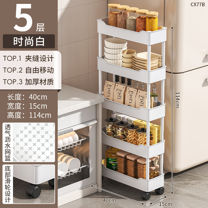 5-layer white [15cm wide] with casters