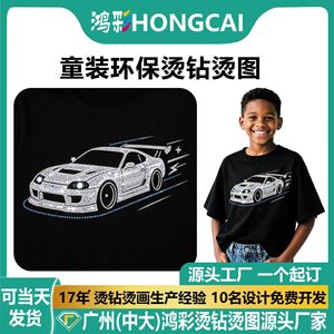 Transfert thermique de motifs de voiture en strass HONGCAI pour vêtements et confections sur mesure - Product Image 5