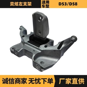 แท่นยึดเครื่องยนต์ด้านซ้าย Dongfeng รุ่น D110011J-CMP01 สำหรับ Fengshen Yixuan B012790 - Product Image 5