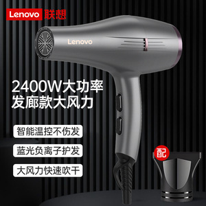Lenovo Hair <b>Dryer</b> 2400W High Power Salon Grade Negative Ion Blue Light Hair Care Professional Model - Product Image 1