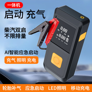 Démarreur de voiture et pompe à air Utop Source, courant de crête 1000A, courant de démarrage 200A, outil d'urgence QB08 - Product Image 5