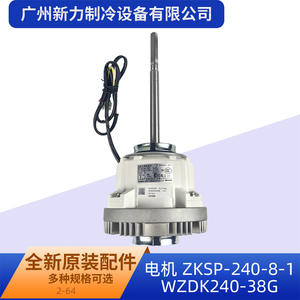 Moteur sans balais Nidec Wzdk240 38g DC 24V pour ventilateur de climatiseur central, pièce de rechange - Product Image 2