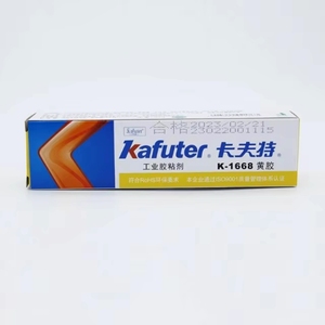 Pcb Circuit Board Glue Kafuter K-1668 Solvent <strong>Fix</strong> Electronic Components Rubber <strong>Solution</strong> Adhesive - Product Image 1