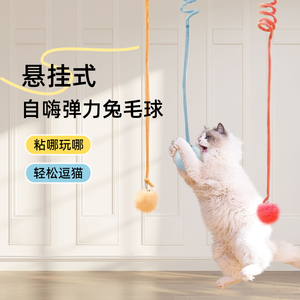 <b>Cat</b> toys for self-entertainment and relaxation, swings, door hanging rabbit fur balls, <b>cat</b> toys, <b>cat</b> teasers, spring <b>cat</b> - Product Image 1