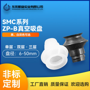 Accesorios para Robots Industriales, Ventosa de Vacío de Doble Capa Tipo SMCB, Boquilla de Silicona, Elevadores Neumáticos de Vacío - Product Image 3
