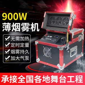 Machine à fumée double Jiechuang 600W, générateur de fumée de scène haute puissance à chauffage rapide pour bars et salons - Product Image 5