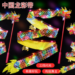 <b>Dragon</b> Ribbon Streamer 2M Fabric <b>Light</b> Up Toy For Children Outdoor Performance Props Yellow - Product Image 4
