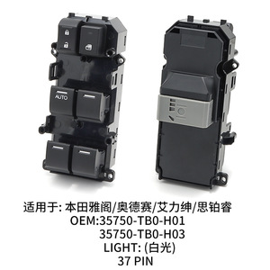 สวิตช์กระจกไฟฟ้าฮอนด้า 35750-TB0-H01 สำหรับแอคคอร์ด โอดิสซีย์ เอลิเซียน สปิริออร์ระบบควบคุมล็อคอัตโนมัติ - Product Image 3