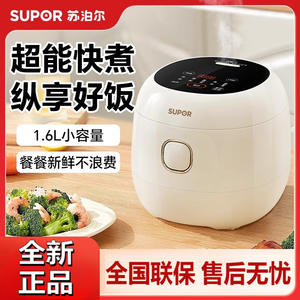 Supor Cuiseur à riz électrique multifonctionnel 1,6 L avec cuve en céramique, écran tactile et minuterie intelligente - Product Image 3