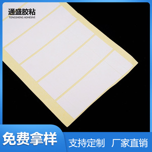 Coussinets de pieds en EVA Tong Sheng 10x20 blancs, adhésifs double face, matériaux d'absorption des chocs et d'étanchéité - Product Image 3