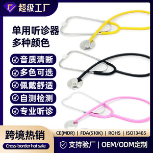 Stéthoscope (stéthoscope unilatéral pour écouter les murmures cardiaques, pulmonaires et respiratoires, mesurer la pression artérielle) - un jouet - Product Image 4