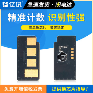 ชิปตลับหมึกโตชิบา 221S เข้ากันได้กับเลอโนโว M7150F เดลล์ 1130 1133 1135 สำหรับเครื่องพิมพ์เลเซอร์ - Product Image 5