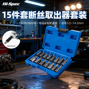 ชุดถอดสกรู Ximeng 10-15 ชิ้น ชุดดอกสว่านเกลียวแบบ Imperial นิ้ว  ทำจากเหล็กโครเมียมโมลิบดีนัม สำหรับถอดสกรูเสียหาย - Product Image 3