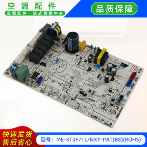 เมนบอร์ดเครื่องปรับอากาศมีเดีย รุ่น ME-KT3F71L/NXY-PAT(B8) แผงวงจรแท้ สำหรับเครื่องปรับอากาศแบบแยกส่วน รหัส 17122200A03438 - Product Image 5