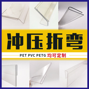 Etiquetas de precio personalizadas termoformadas en PETG, tiras transparentes en forma de V, L y N para estantes de supermercado - Product Image 5