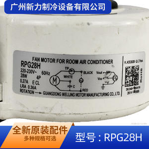 Moteur de ventilateur RPG28H pour climatiseur de pièce, 220V, 28W, monophasé, asynchrone, pièce de rechange - Product Image 5