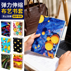 Elastic Fabric Book Cover Printed Stretchable Protective Cover For Notebook Journal 24x36cm 18x24cm - Product Image 1