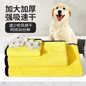 Pet Towel Absorbent Quick Dry Thickened Double Sided For <b>Dog</b> <b>Bathing</b> Small Medium Large Size - Product Image 2