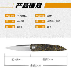 [Diseño Independiente] Cuchillo Plegable Gedao de Fibra de Carbono con Lámina Dorada, Cuchillo Plegable de Acero VG10 para Exteriores, Cuchillo para Frutas y Camping - Product Image 3
