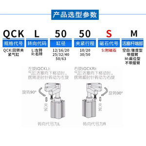 กระบอกสูบแบบหมุนมาตรฐาน Airtac ชิ้นส่วนนิวเมติกส์ qckr qckl 32 40X10X20X30X50 S - Product Image 4
