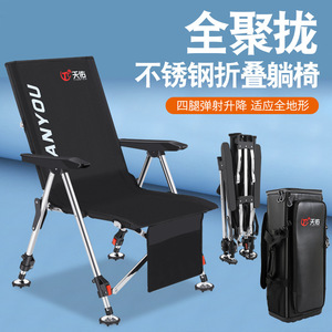 เก้าอี้ตกปลาพับได้ Tianyou สแตนเลส พกพาสะดวก ปรับเอนได้ ใช้ได้ทุกพื้นที่กลางแจ้ง - Product Image 4