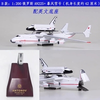 Modèle d'avion de transport An-225 de l'Ukraine YIGUAN, échelle 1:200, assemblage créatif pour enfants, 44 cm, simulation, cadeau promotionnel